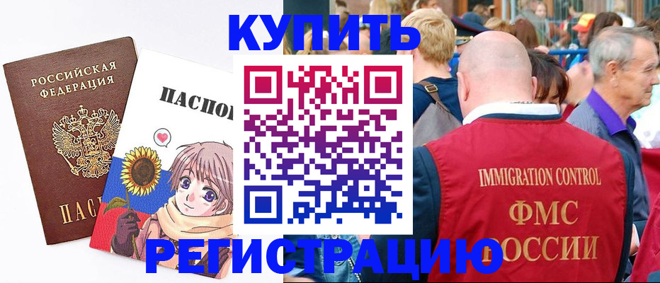 миграционный учет в Городце