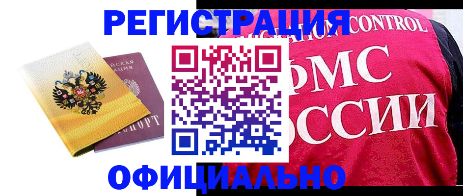 прописка для школы в Городце