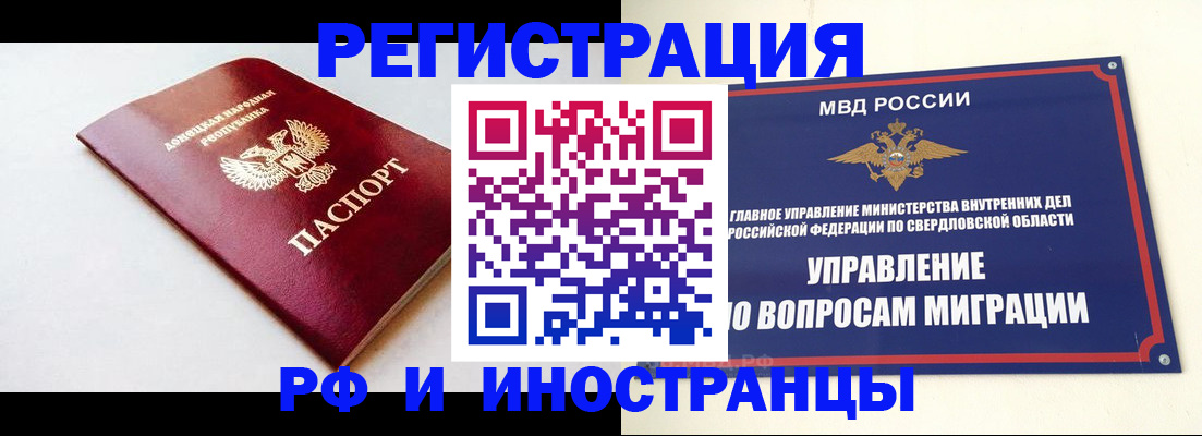 купить прописку в Городце