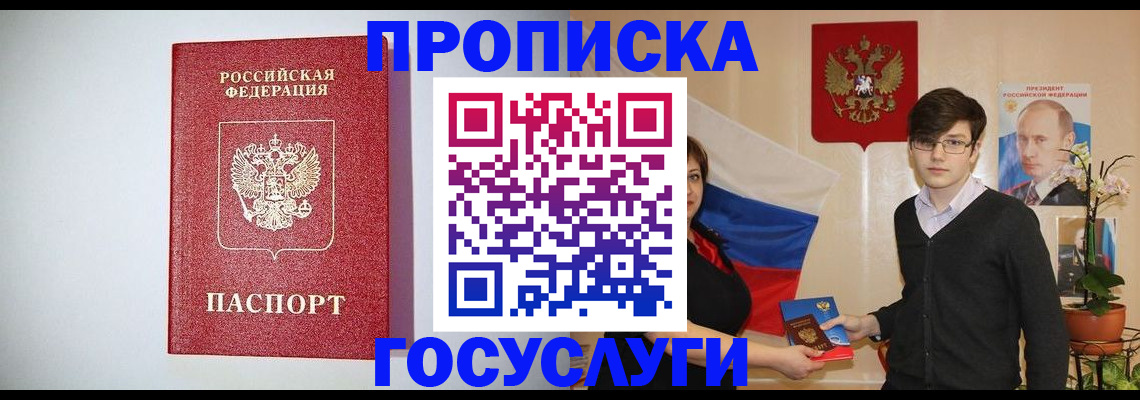 прописка иностранных граждан в Городце