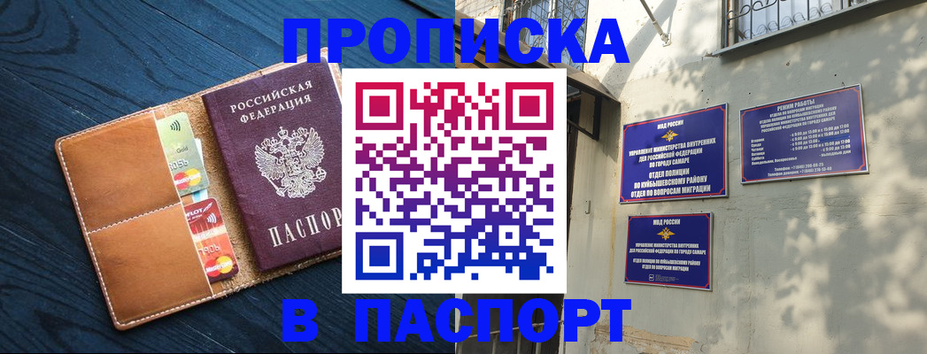 временная регистрация для школы в Городце