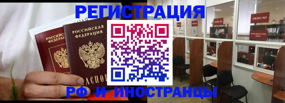 прописка для школы в Городце